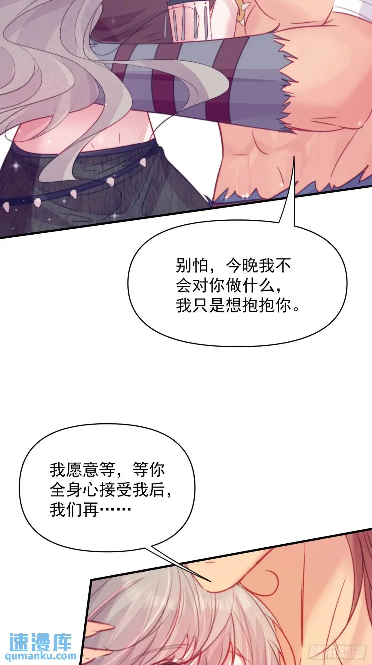第45话纯情二人组 第40页