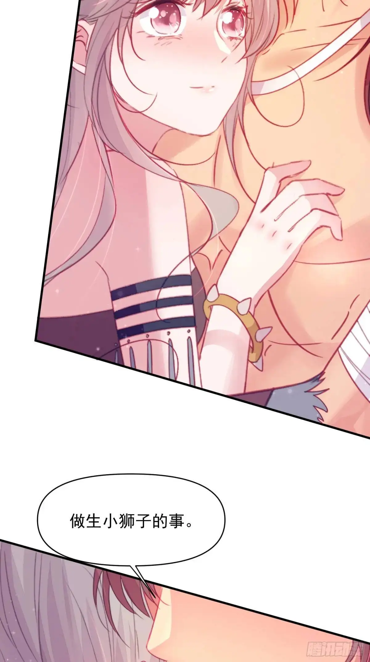 第45话纯情二人组 第41页