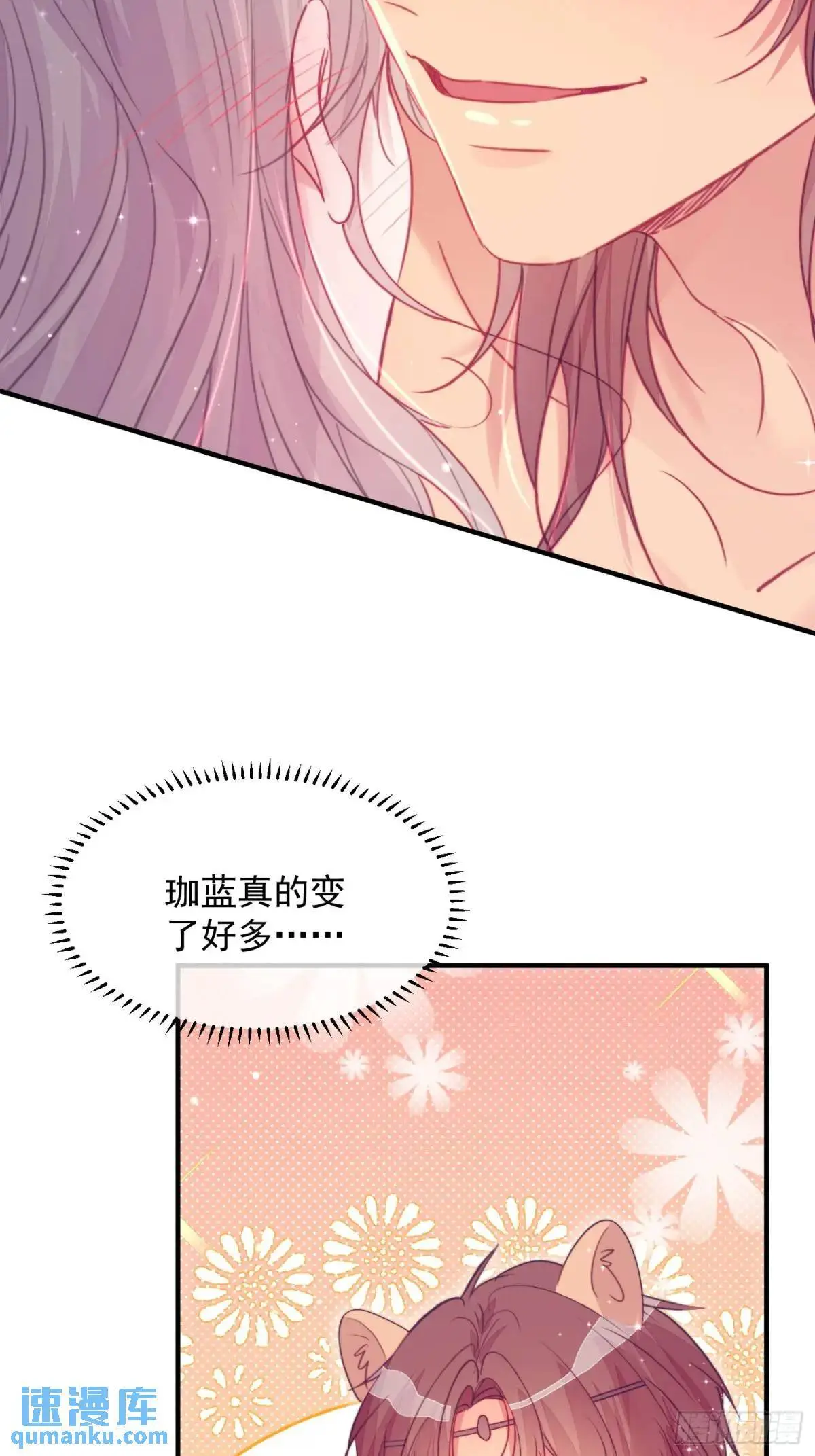 第45话纯情二人组 第42页