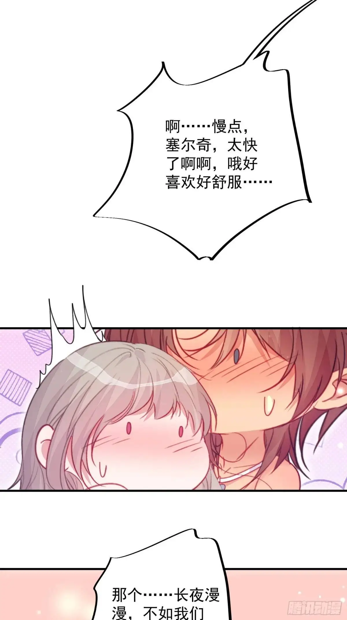第45话纯情二人组 第45页