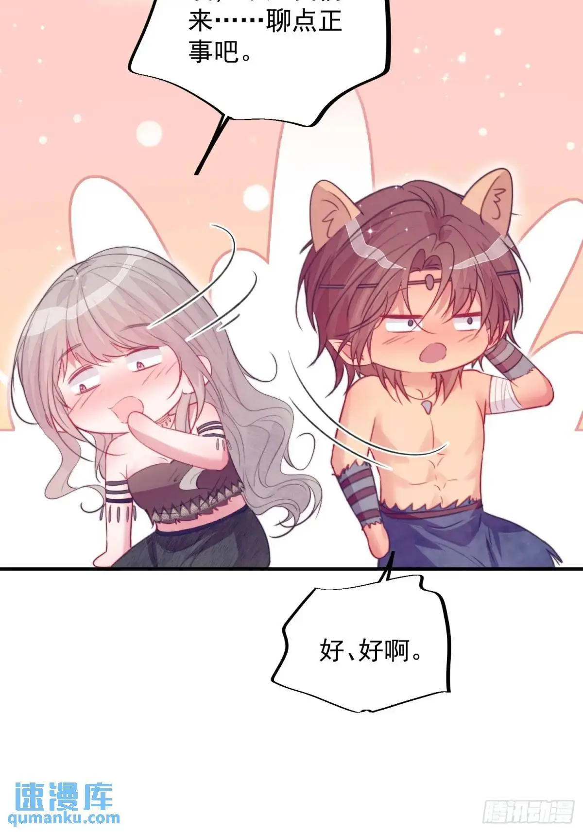 第45话纯情二人组 第46页