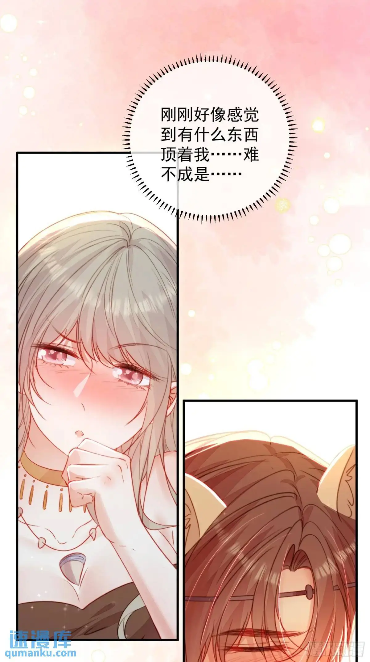 第45话纯情二人组 第47页