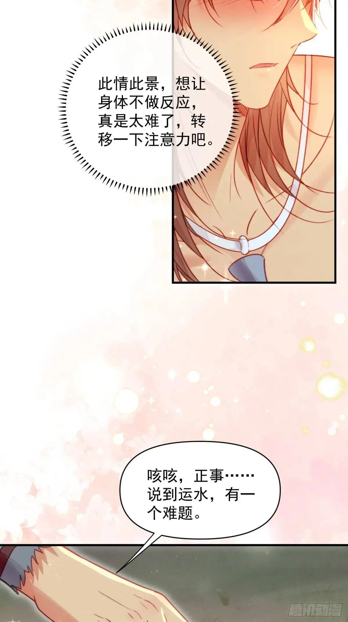 第45话纯情二人组 第48页
