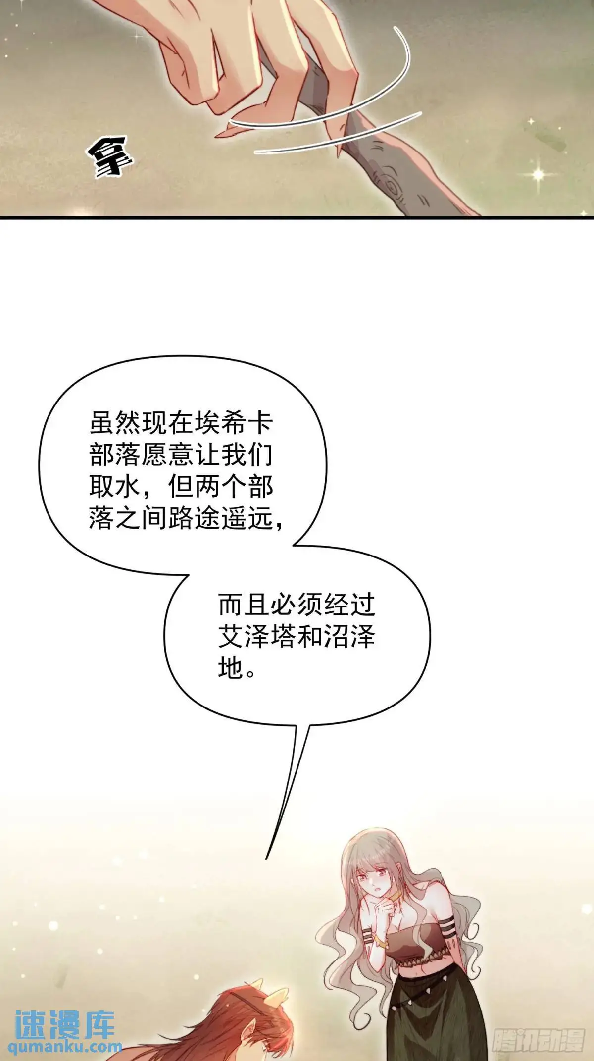 第45话纯情二人组 第49页