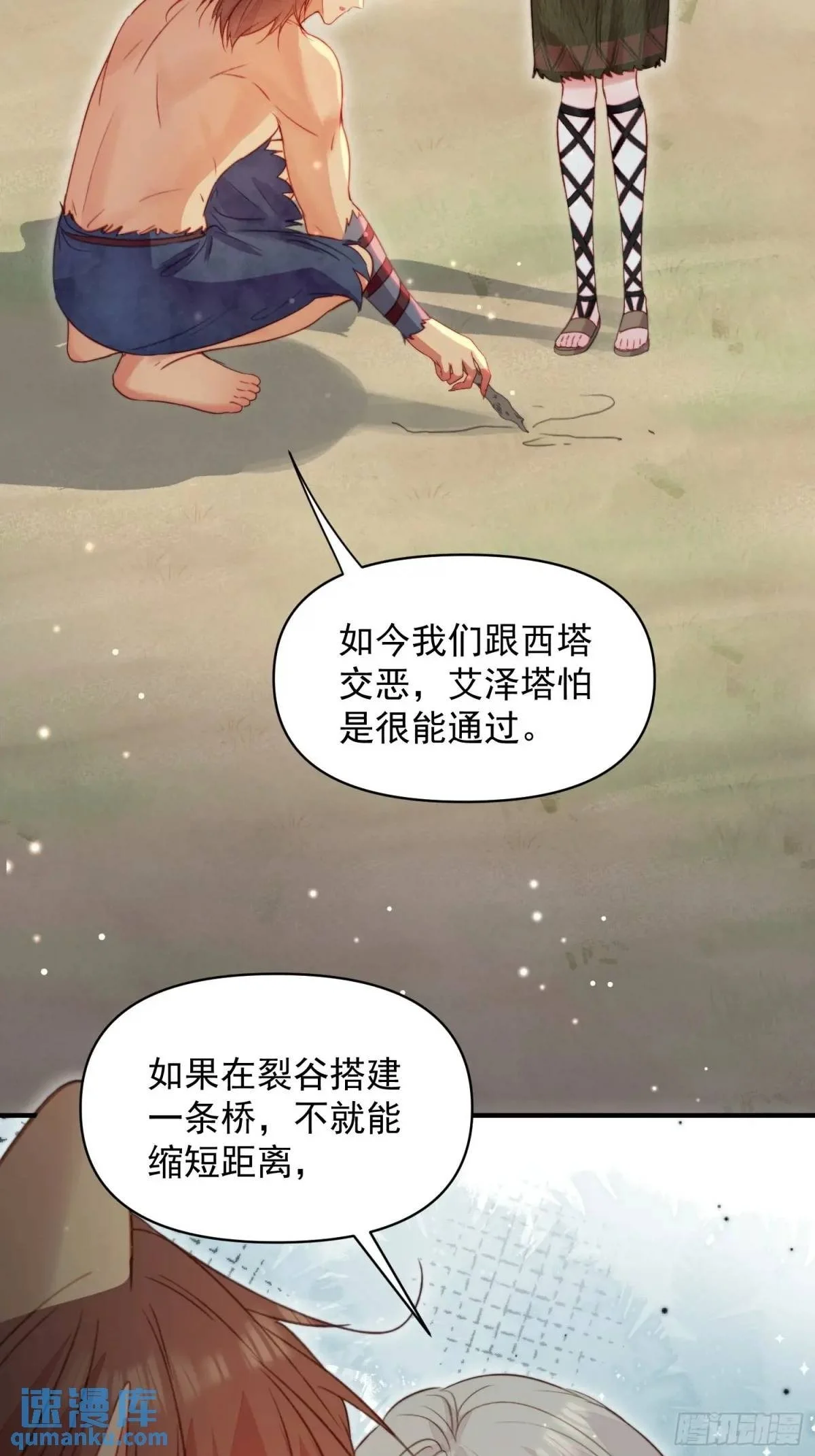 第45话纯情二人组 第50页
