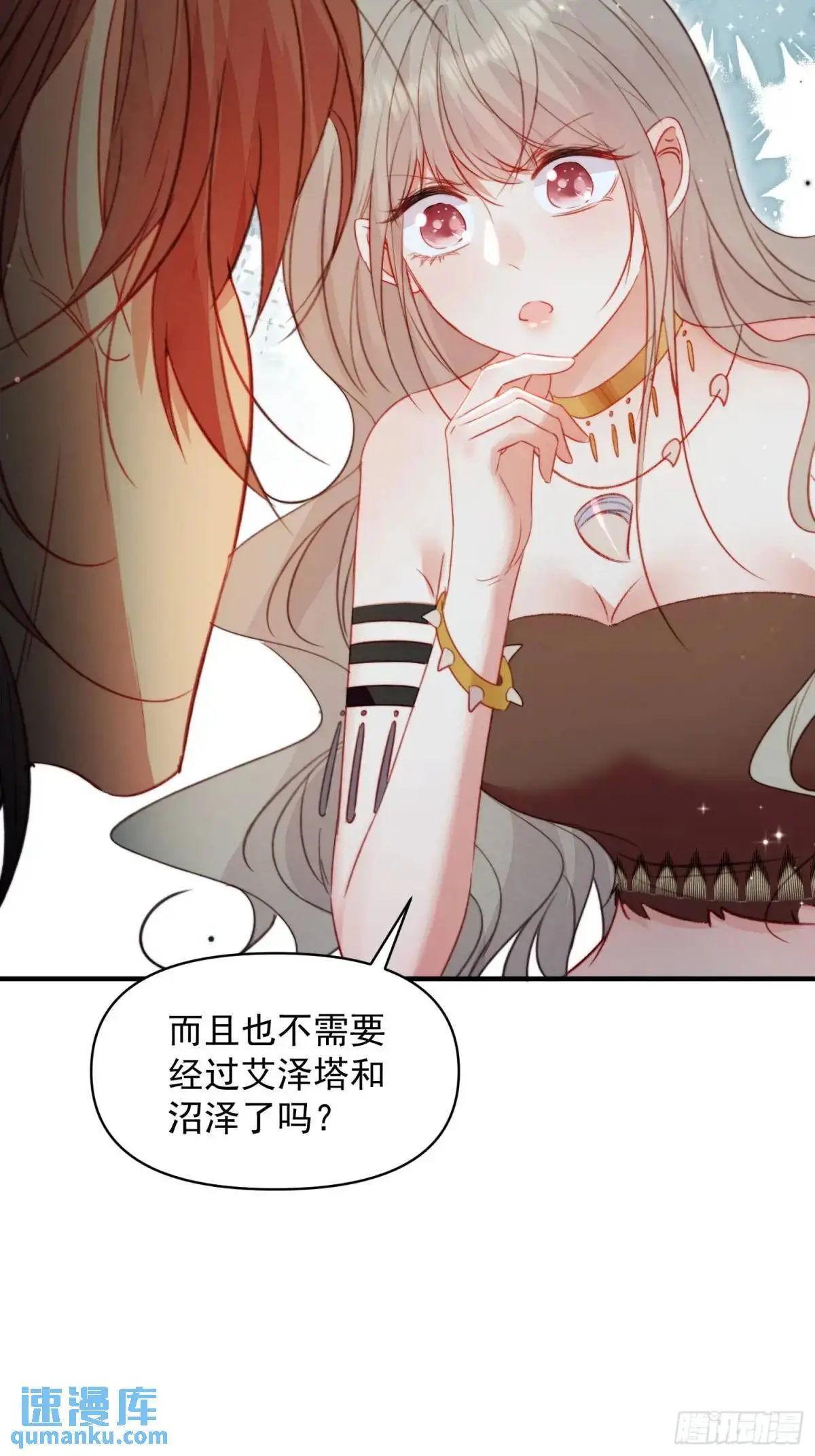 第45话纯情二人组 第51页