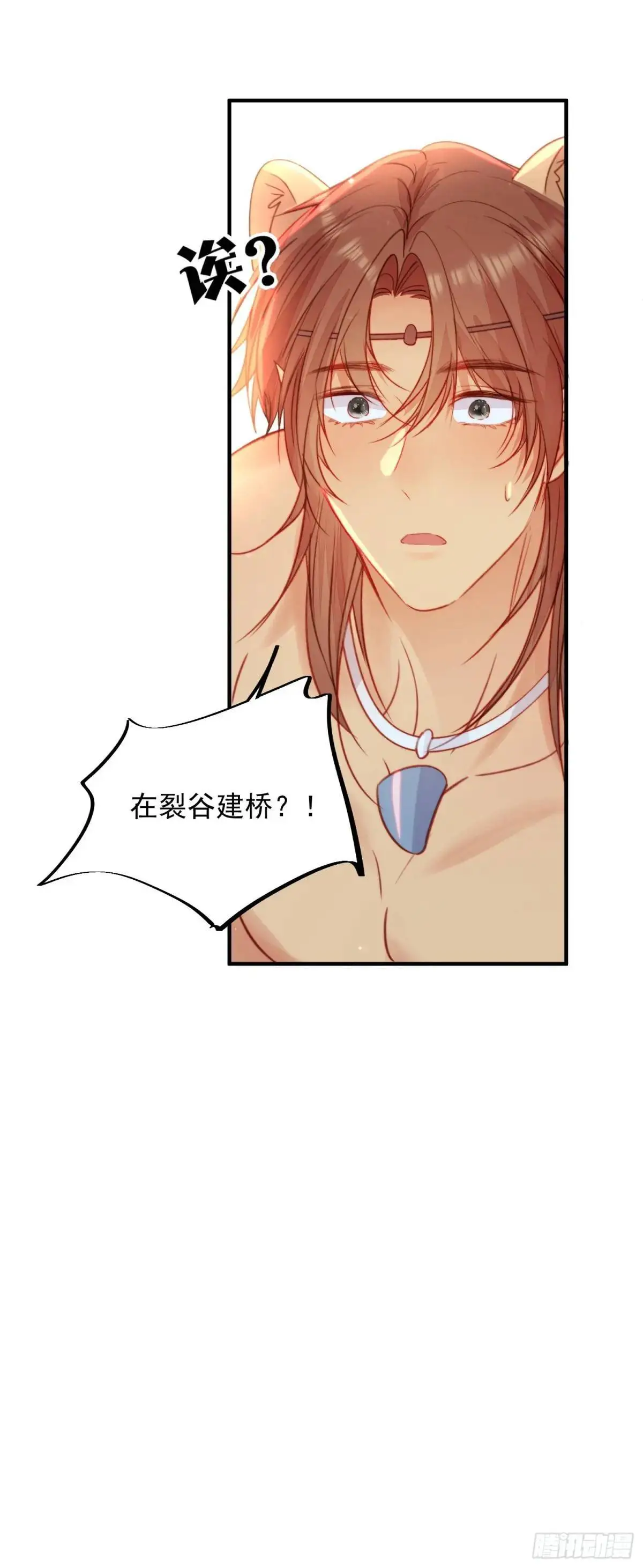 第45话纯情二人组 第52页