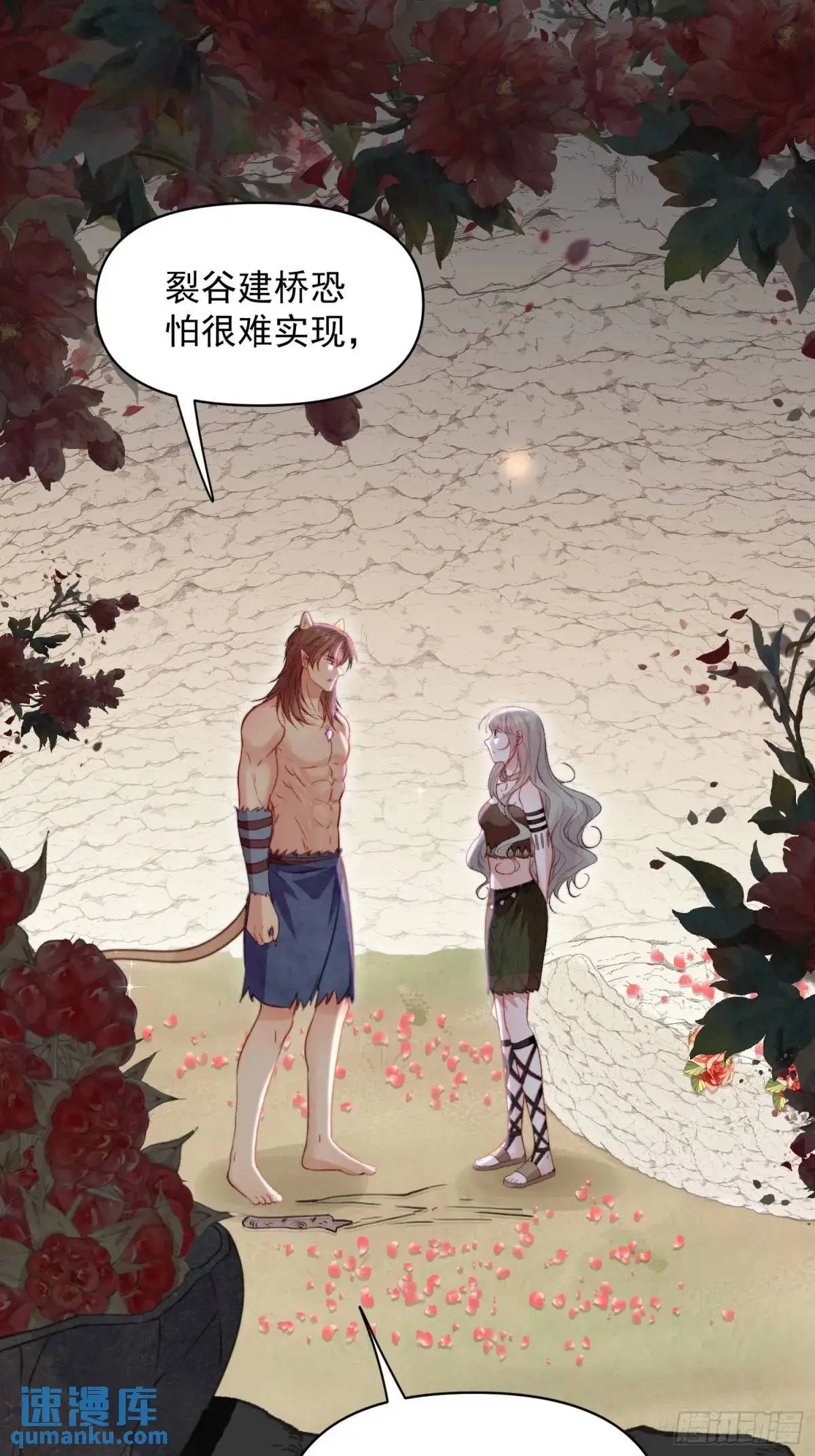 第46话是的我们有个孩子 第3页