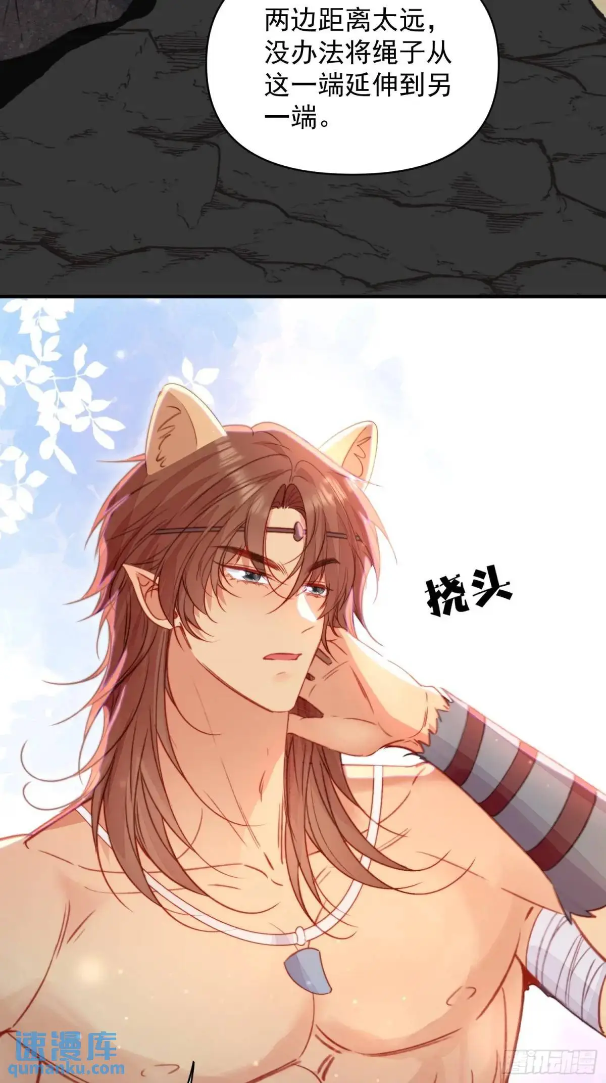 第46话是的我们有个孩子 第4页