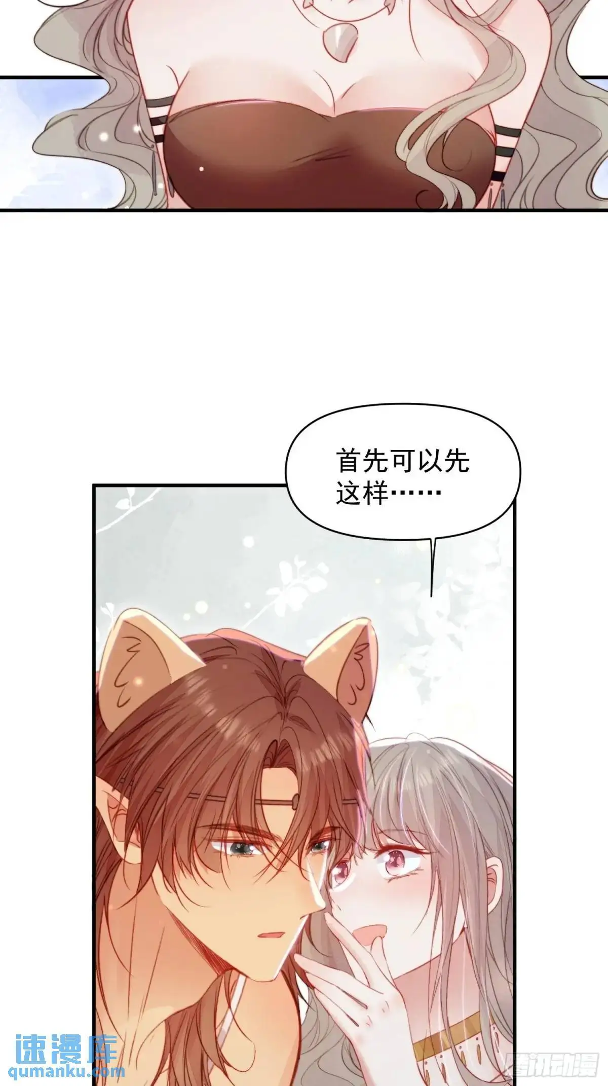 第46话是的我们有个孩子 第6页