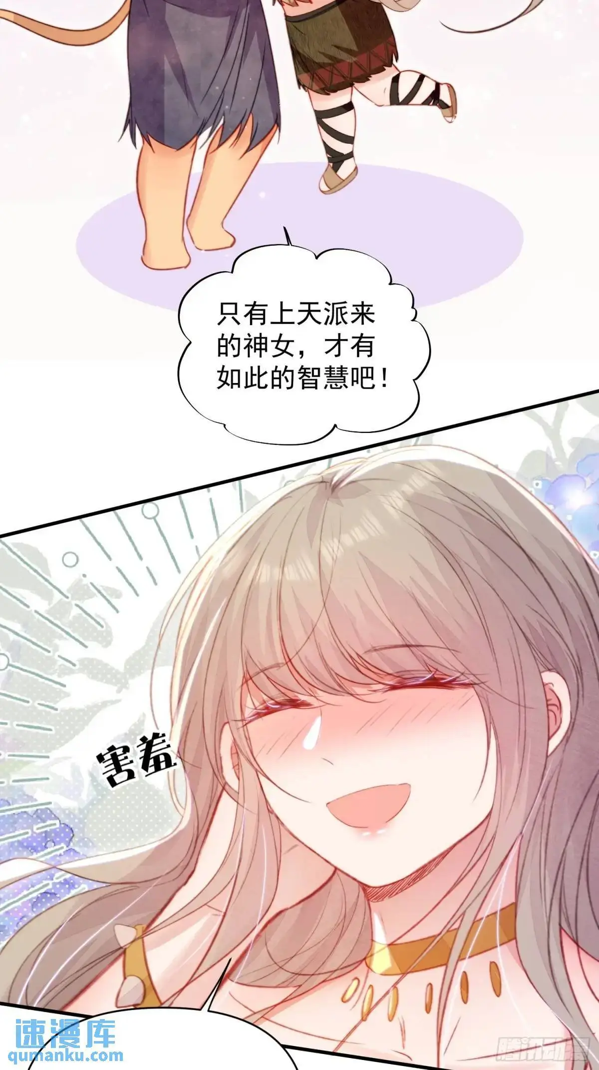 第46话是的我们有个孩子 第9页