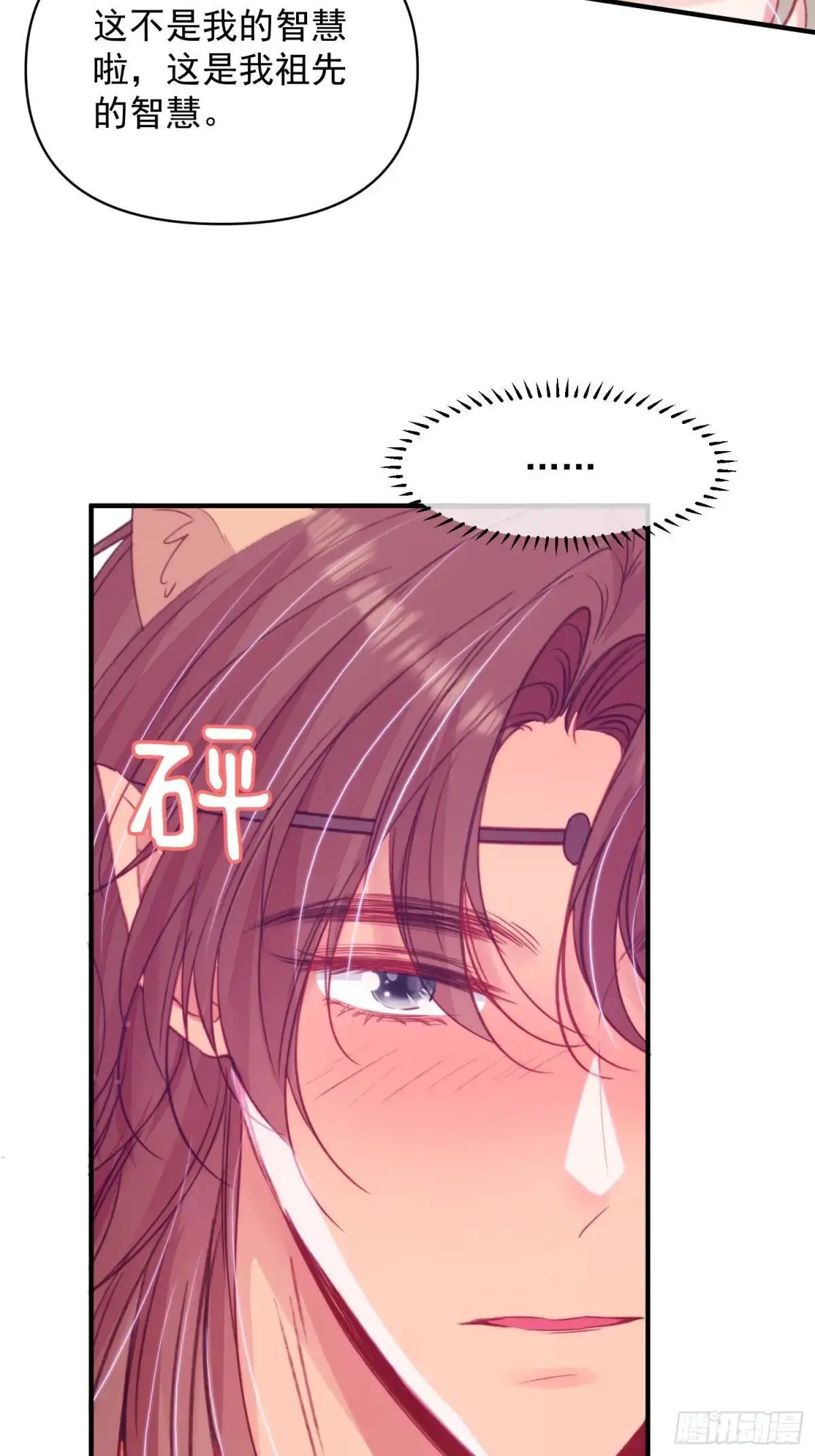 第46话是的我们有个孩子 第10页