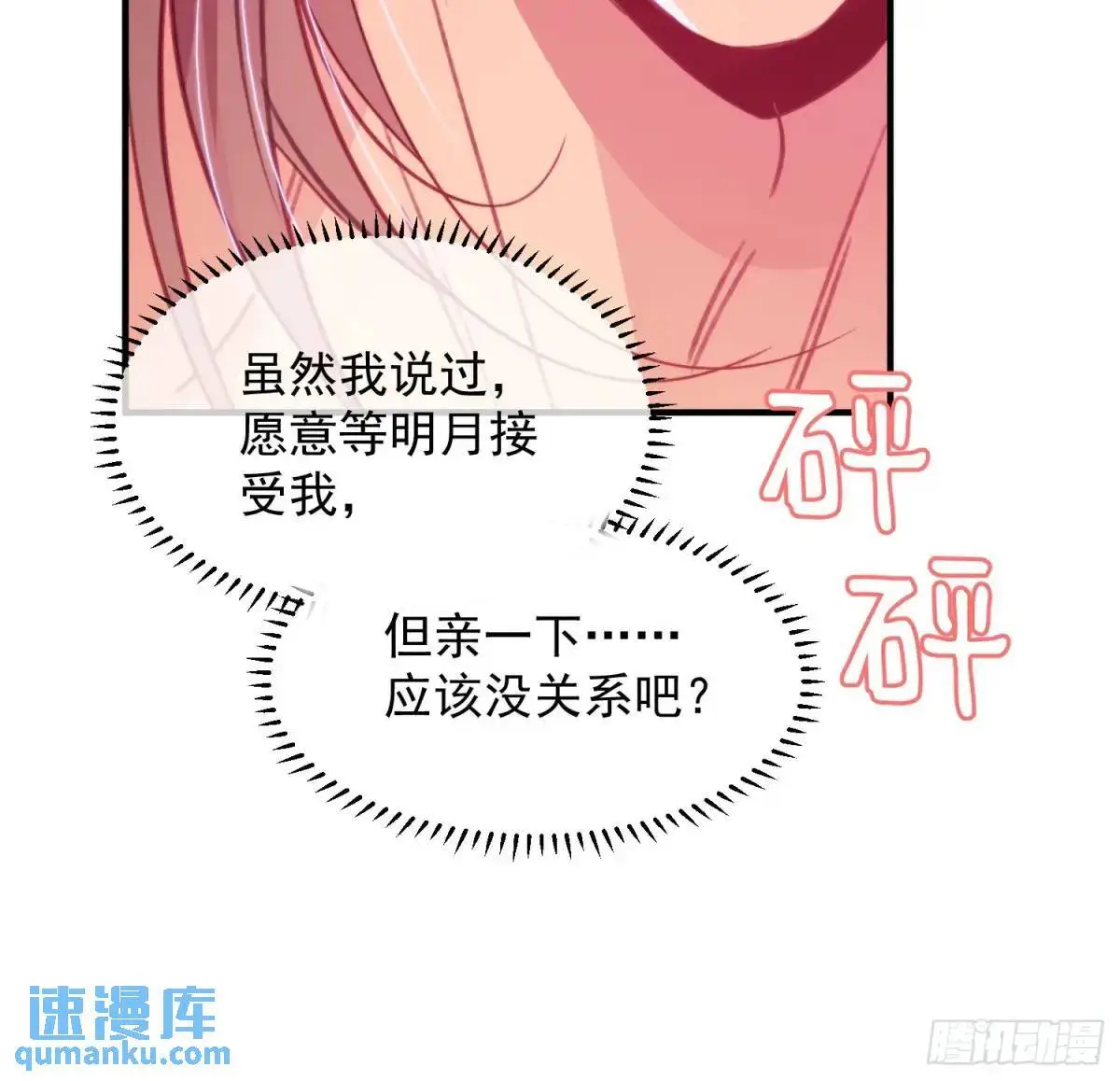第46话是的我们有个孩子 第11页