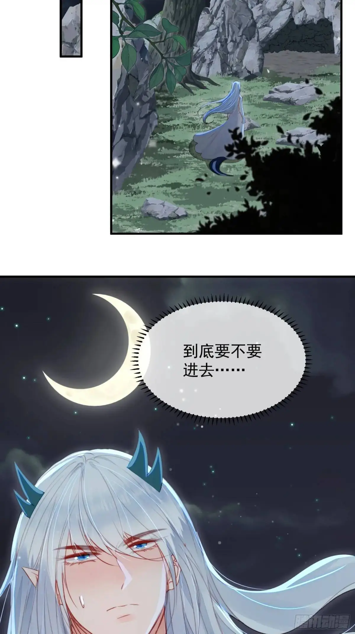 第46话是的我们有个孩子 第13页
