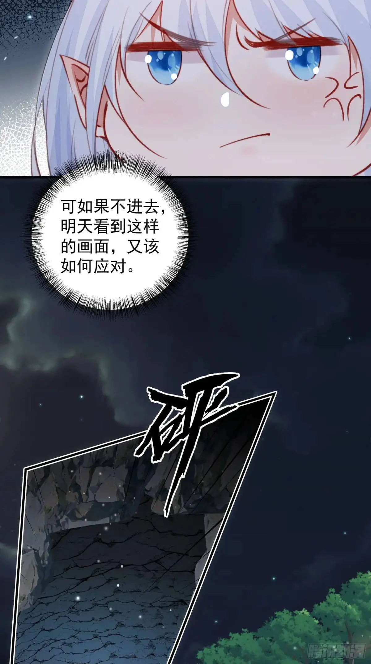 第46话是的我们有个孩子 第17页