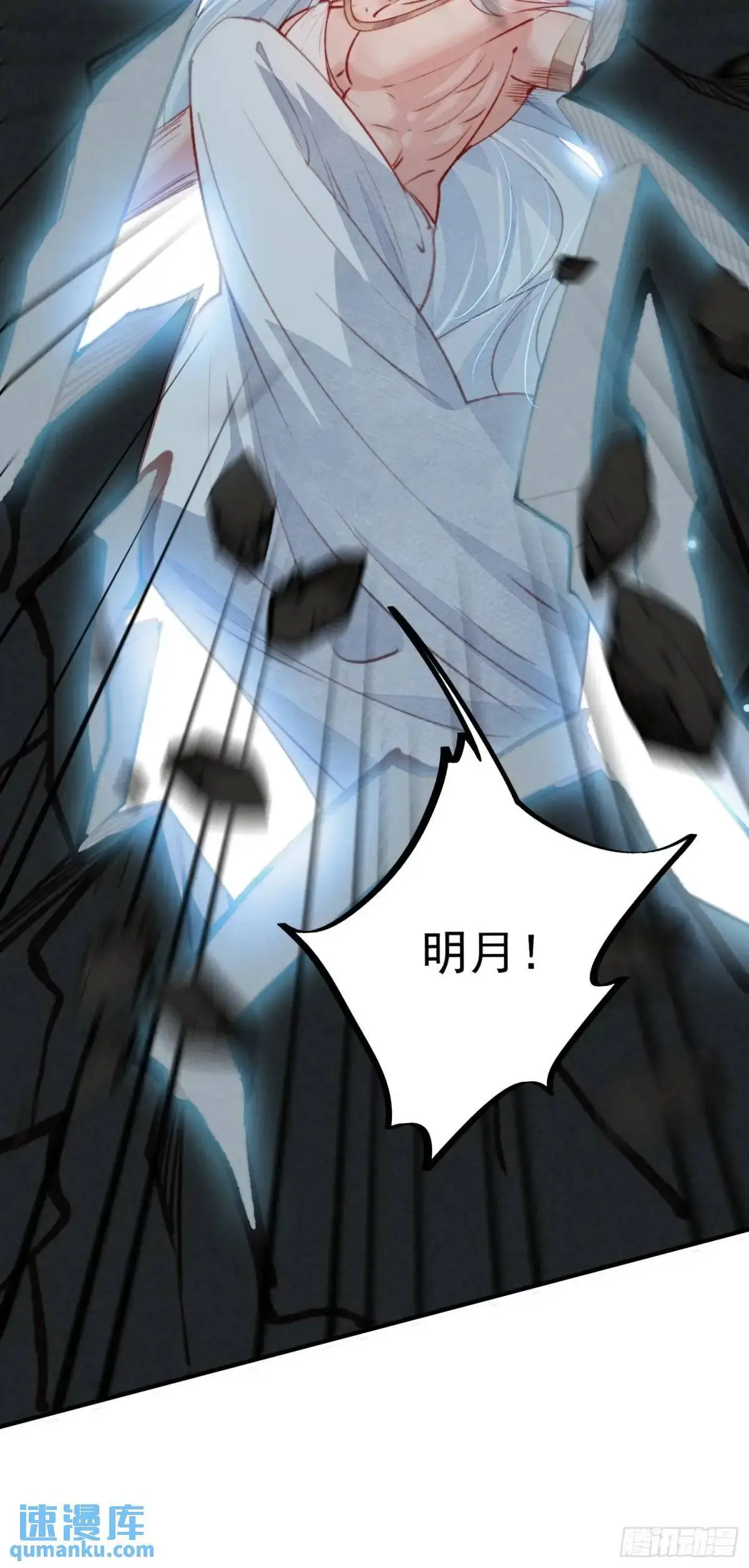 第46话是的我们有个孩子 第20页