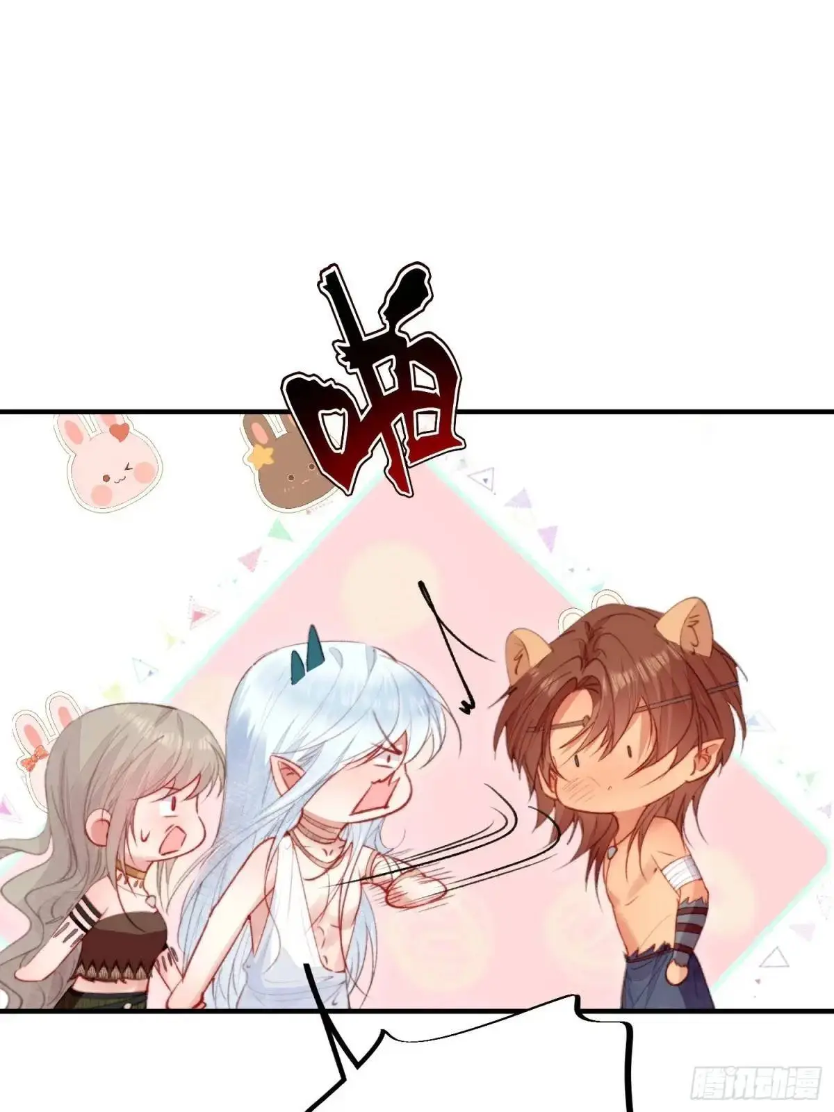 第46话是的我们有个孩子 第24页