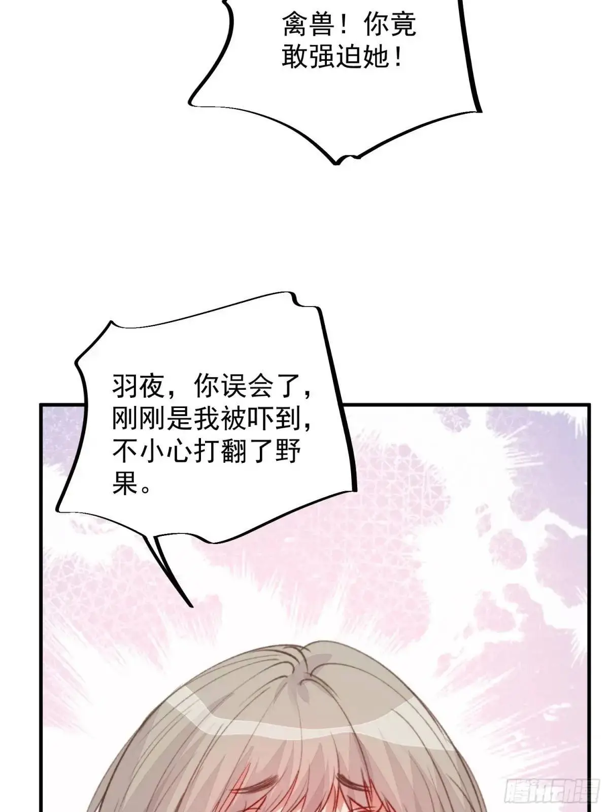 第46话是的我们有个孩子 第25页