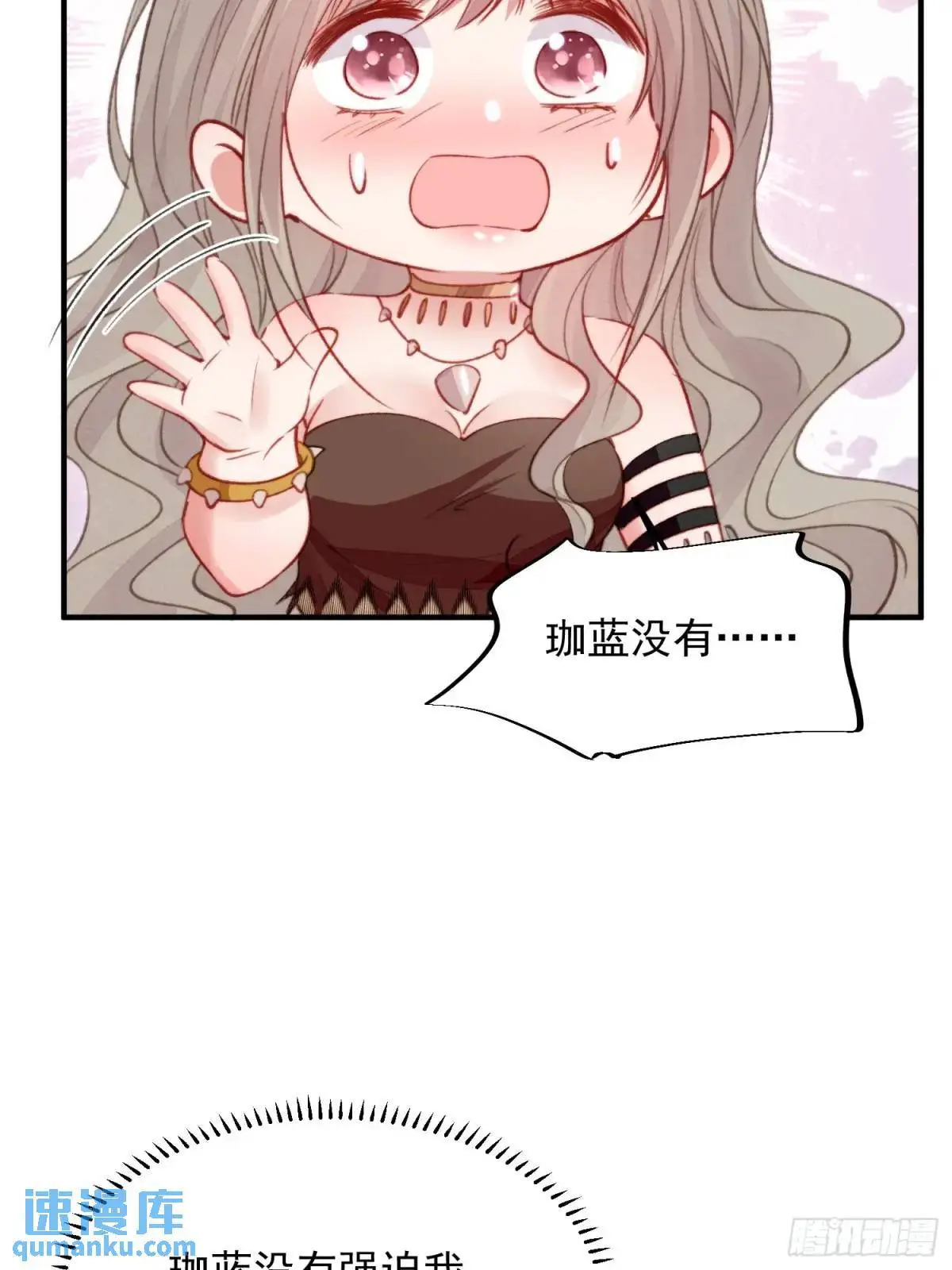 第46话是的我们有个孩子 第26页