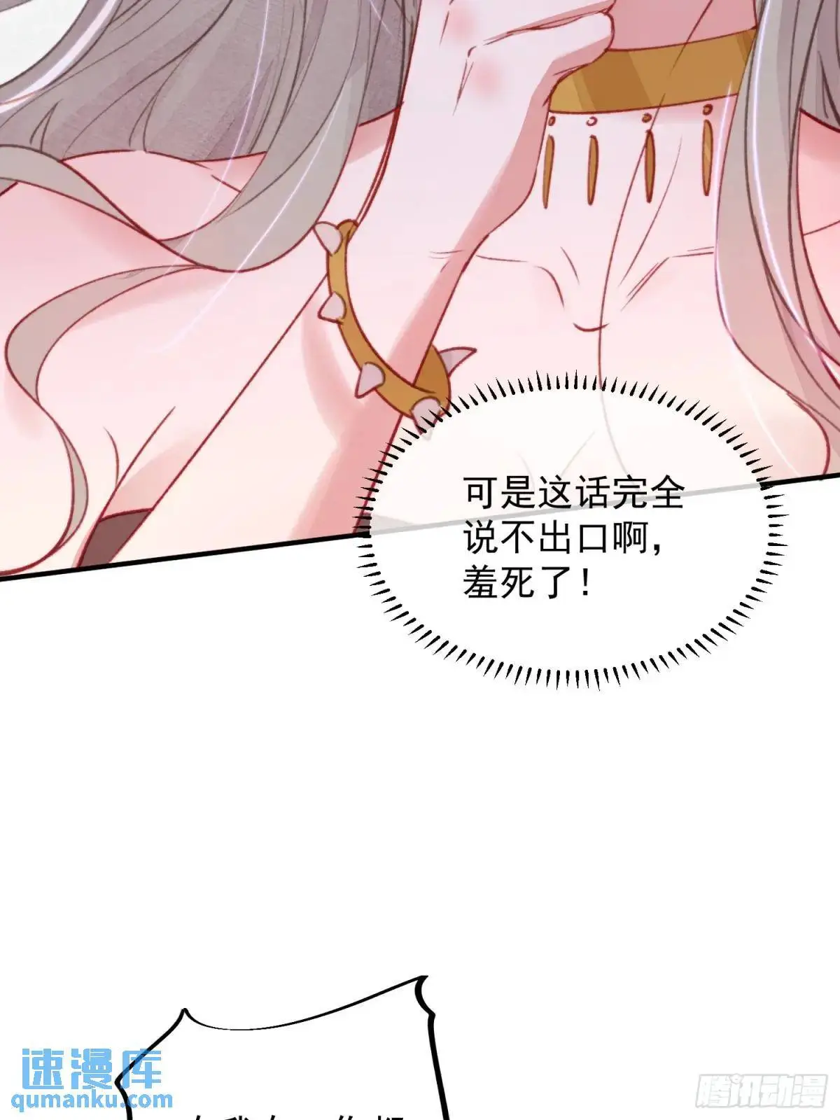 第46话是的我们有个孩子 第28页