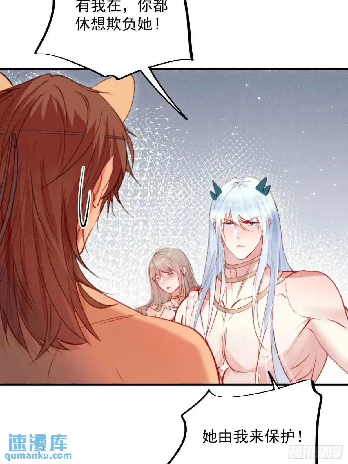 第46话是的我们有个孩子 第29页