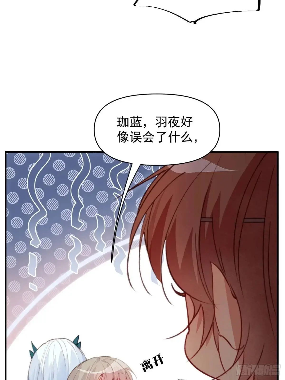 第46话是的我们有个孩子 第30页