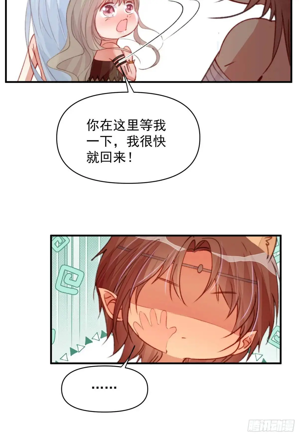 第46话是的我们有个孩子 第31页