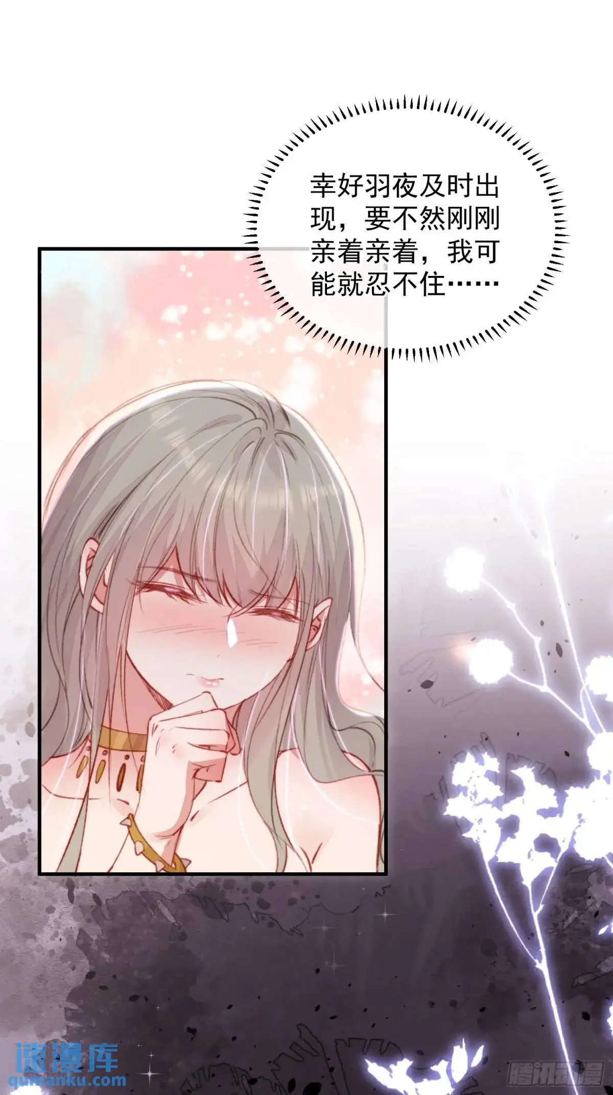 第46话是的我们有个孩子 第32页