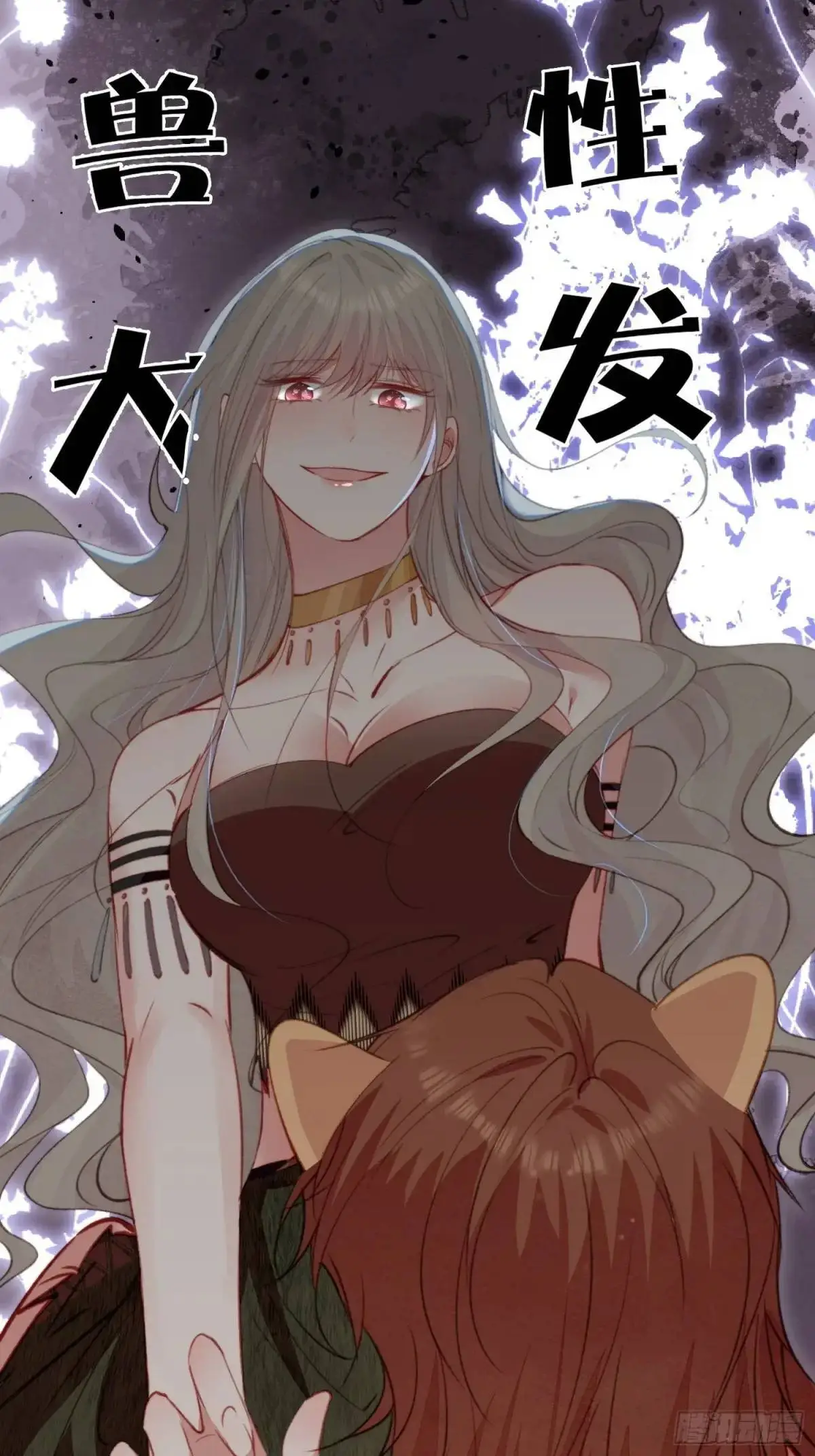 第46话是的我们有个孩子 第33页