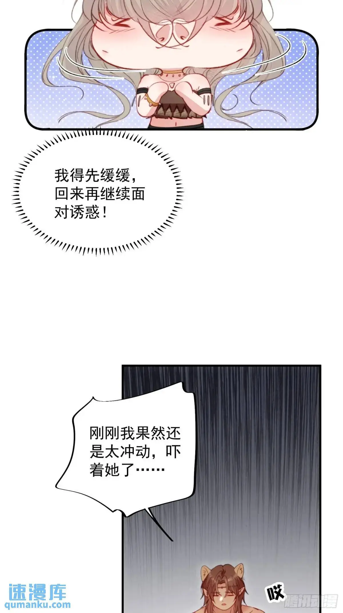 第46话是的我们有个孩子 第35页