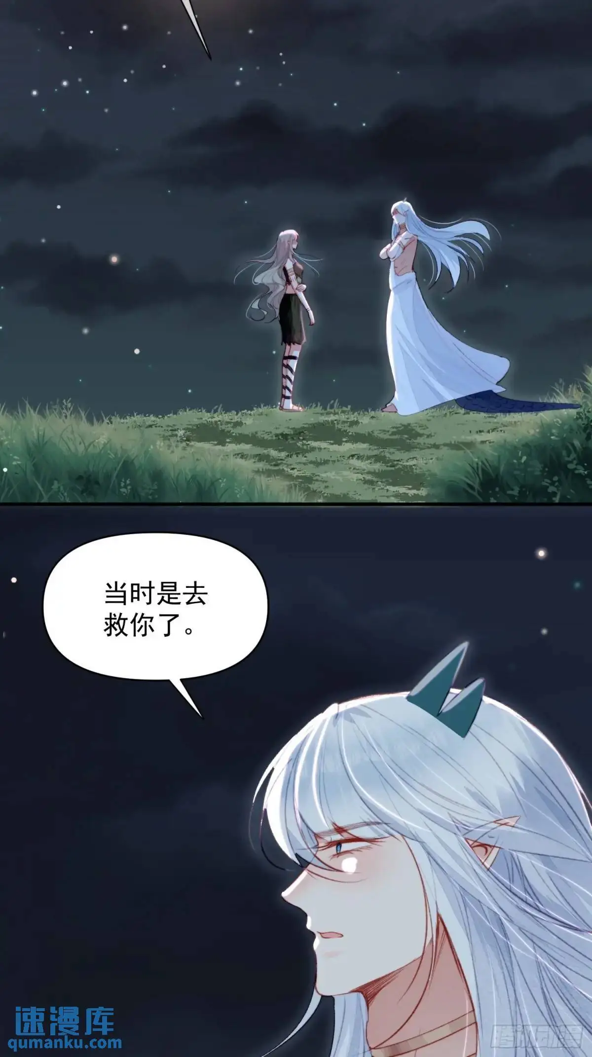 第46话是的我们有个孩子 第37页