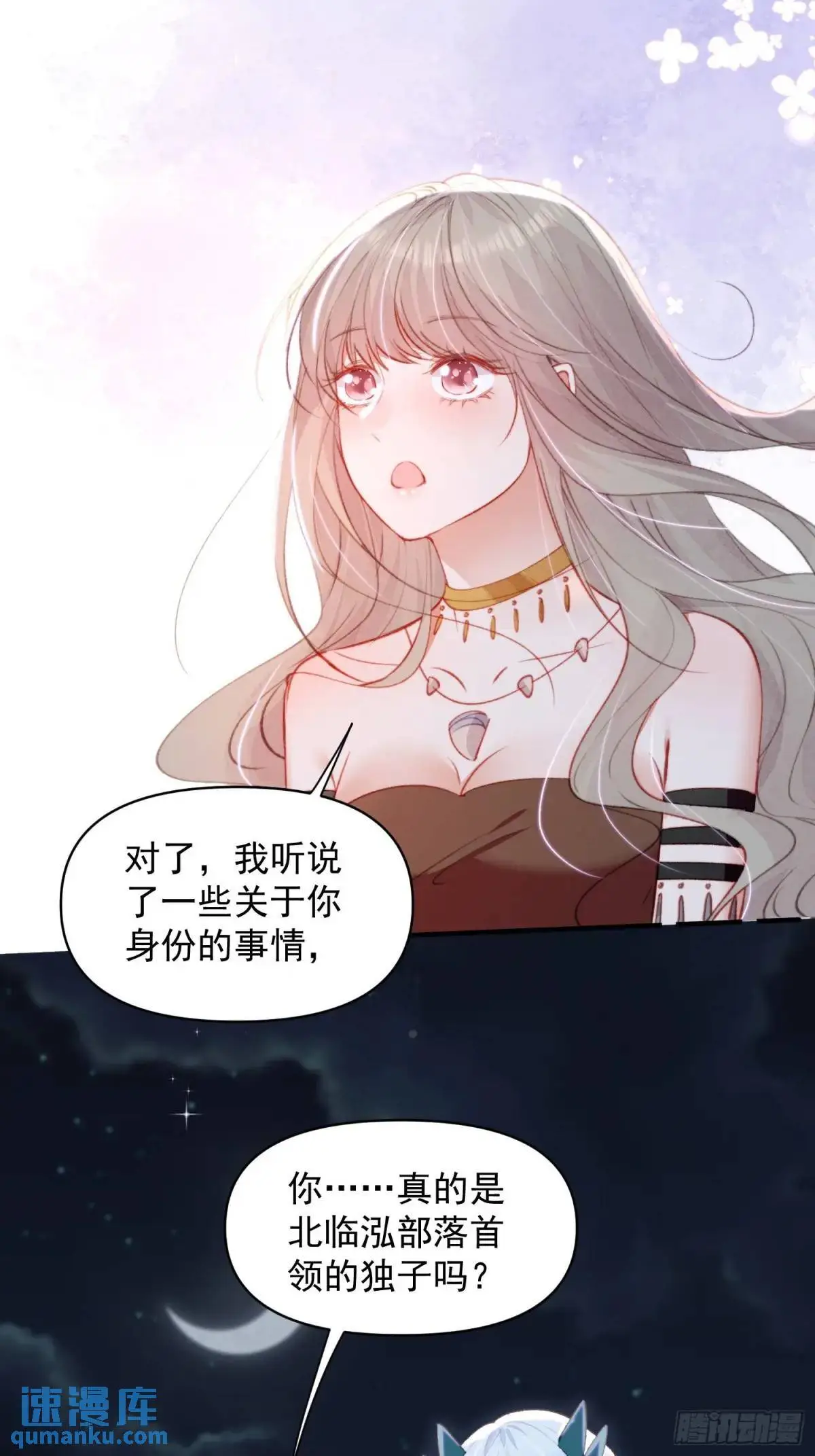 第46话是的我们有个孩子 第41页