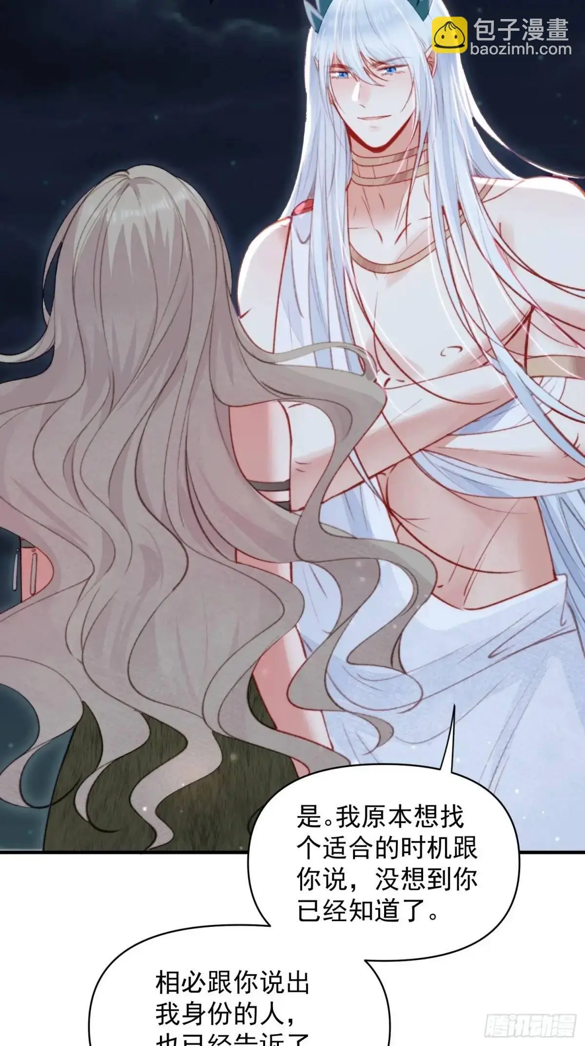 第46话是的我们有个孩子 第42页