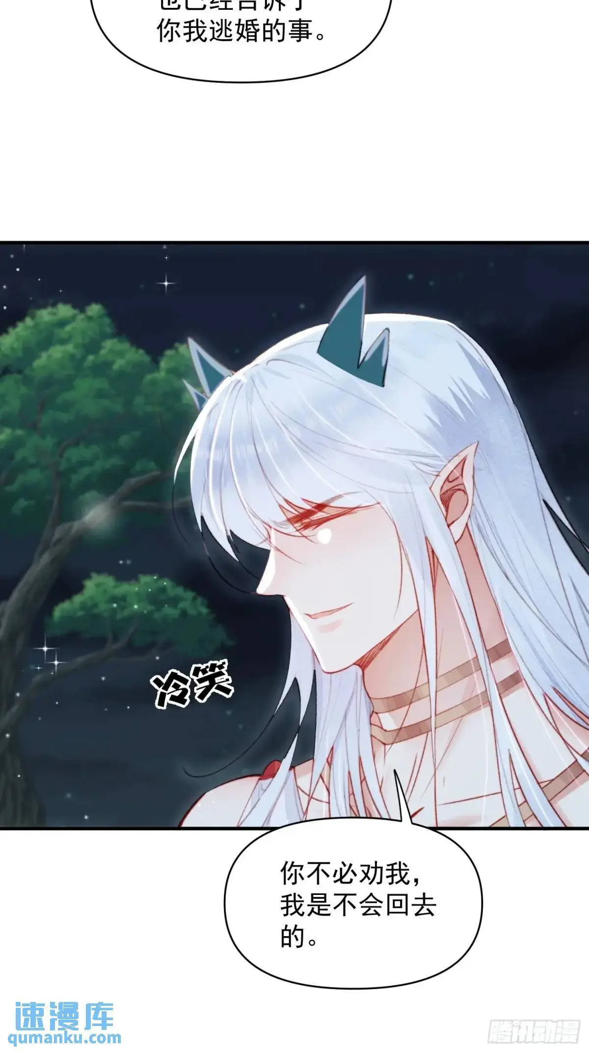 第46话是的我们有个孩子 第43页