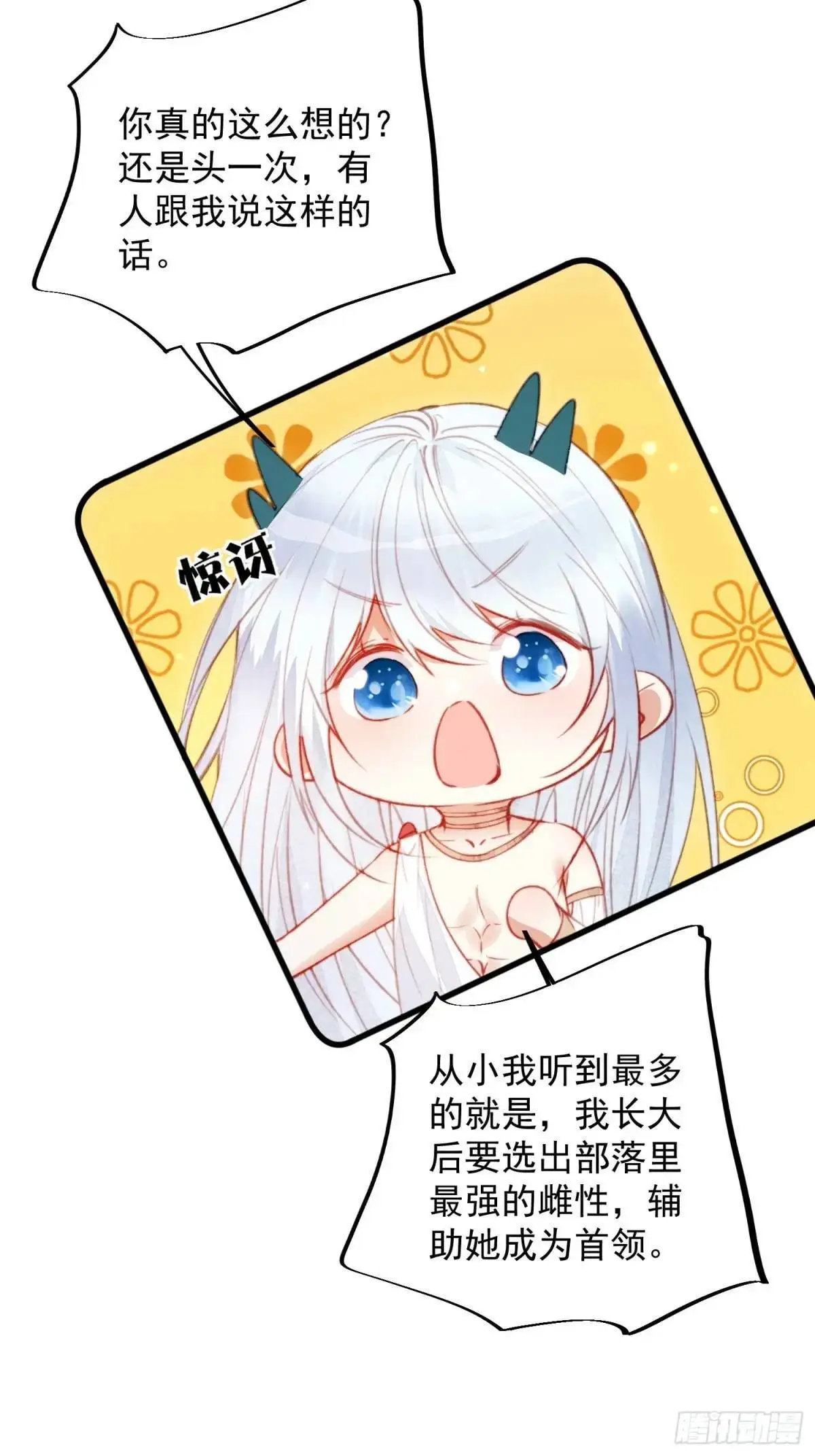第46话是的我们有个孩子 第45页