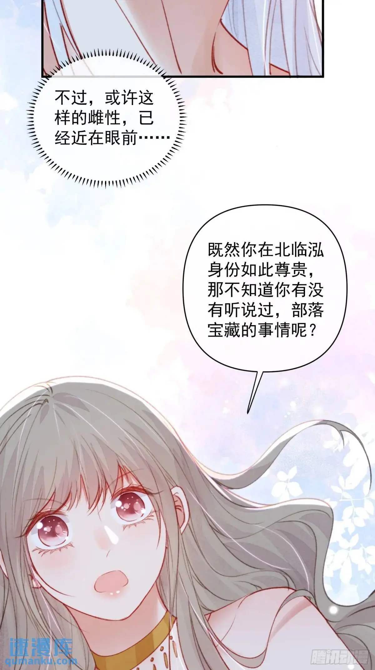 第46话是的我们有个孩子 第48页