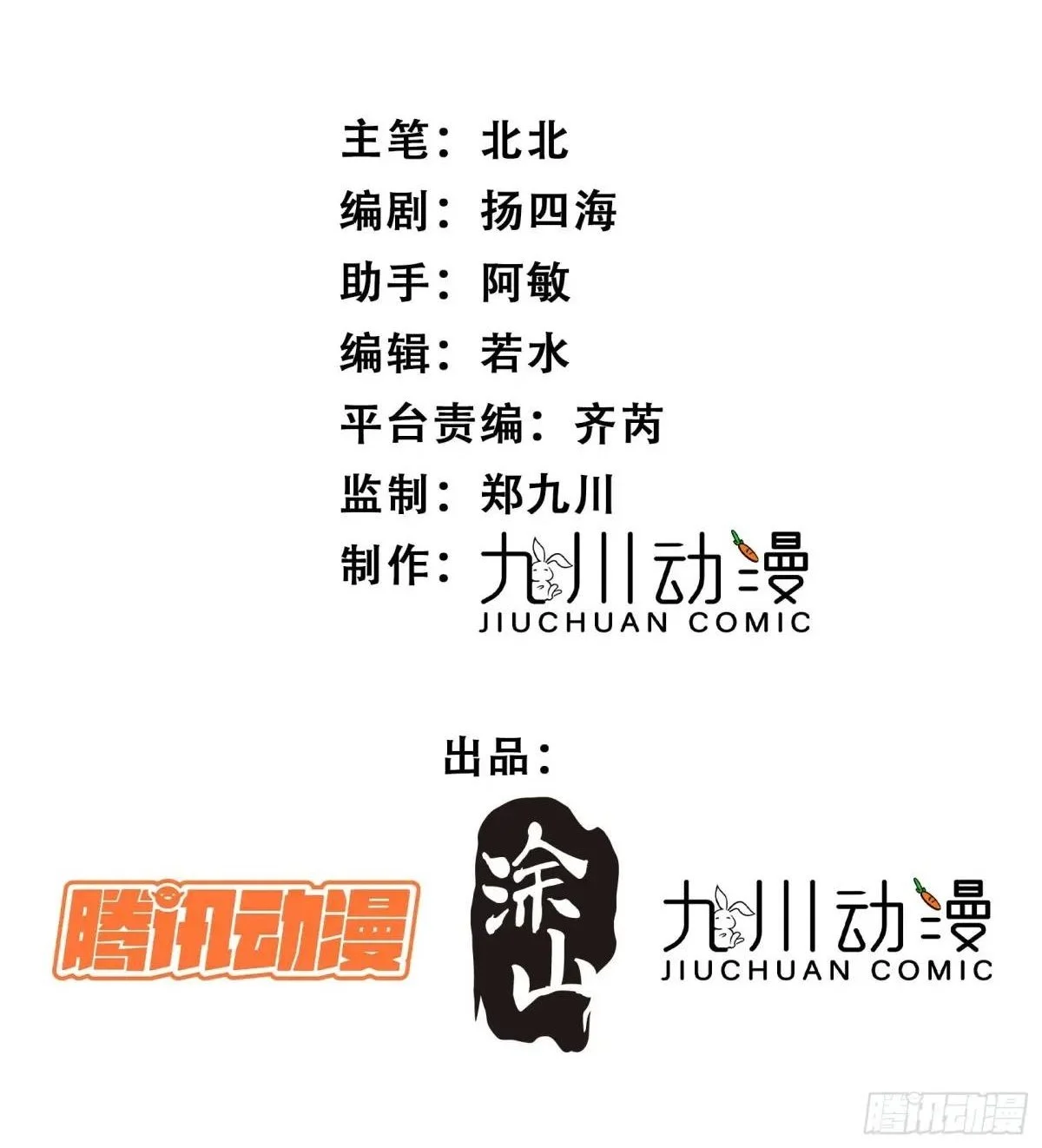 第47话暂时分别 第2页