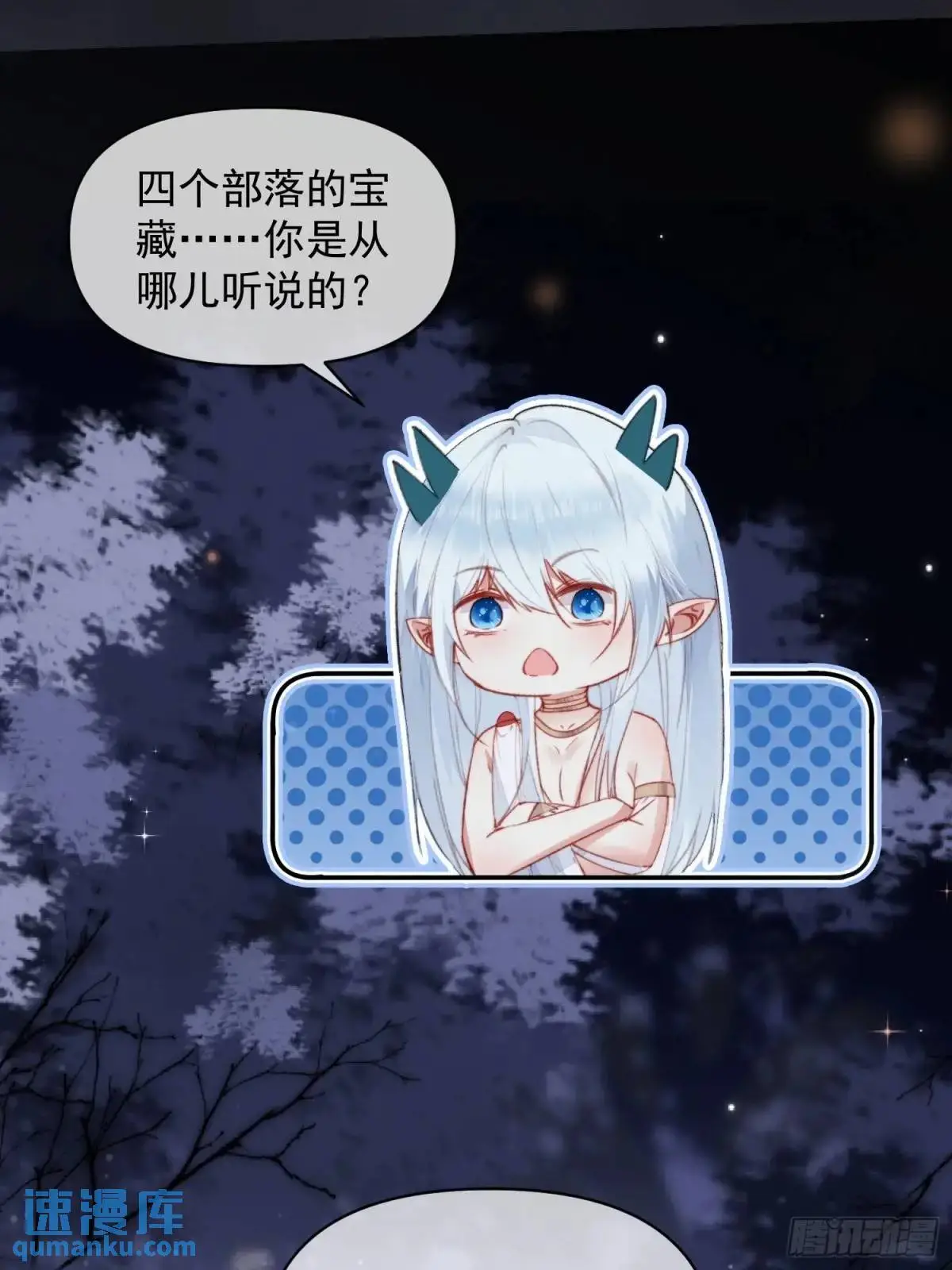 第47话暂时分别 第3页