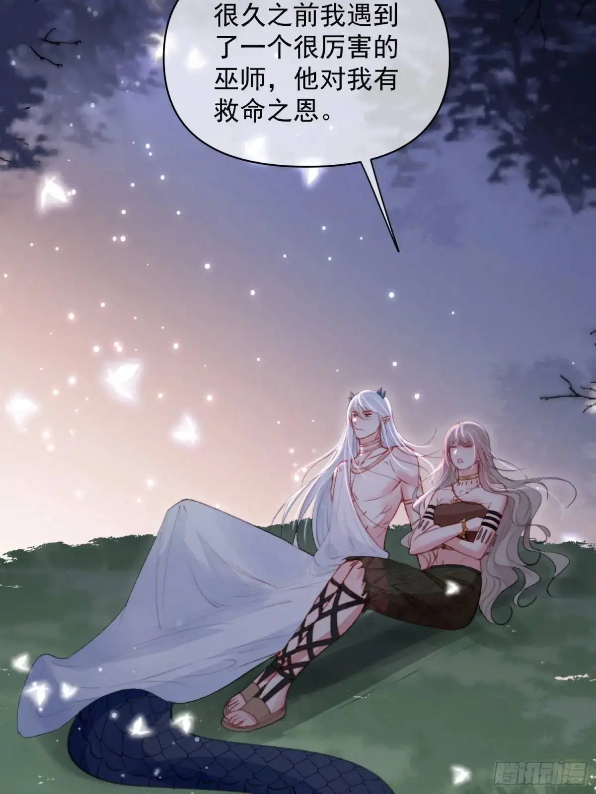 第47话暂时分别 第4页