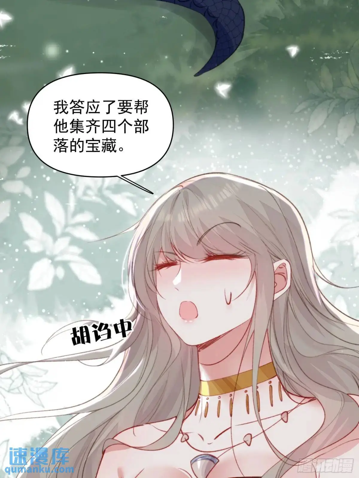 第47话暂时分别 第5页