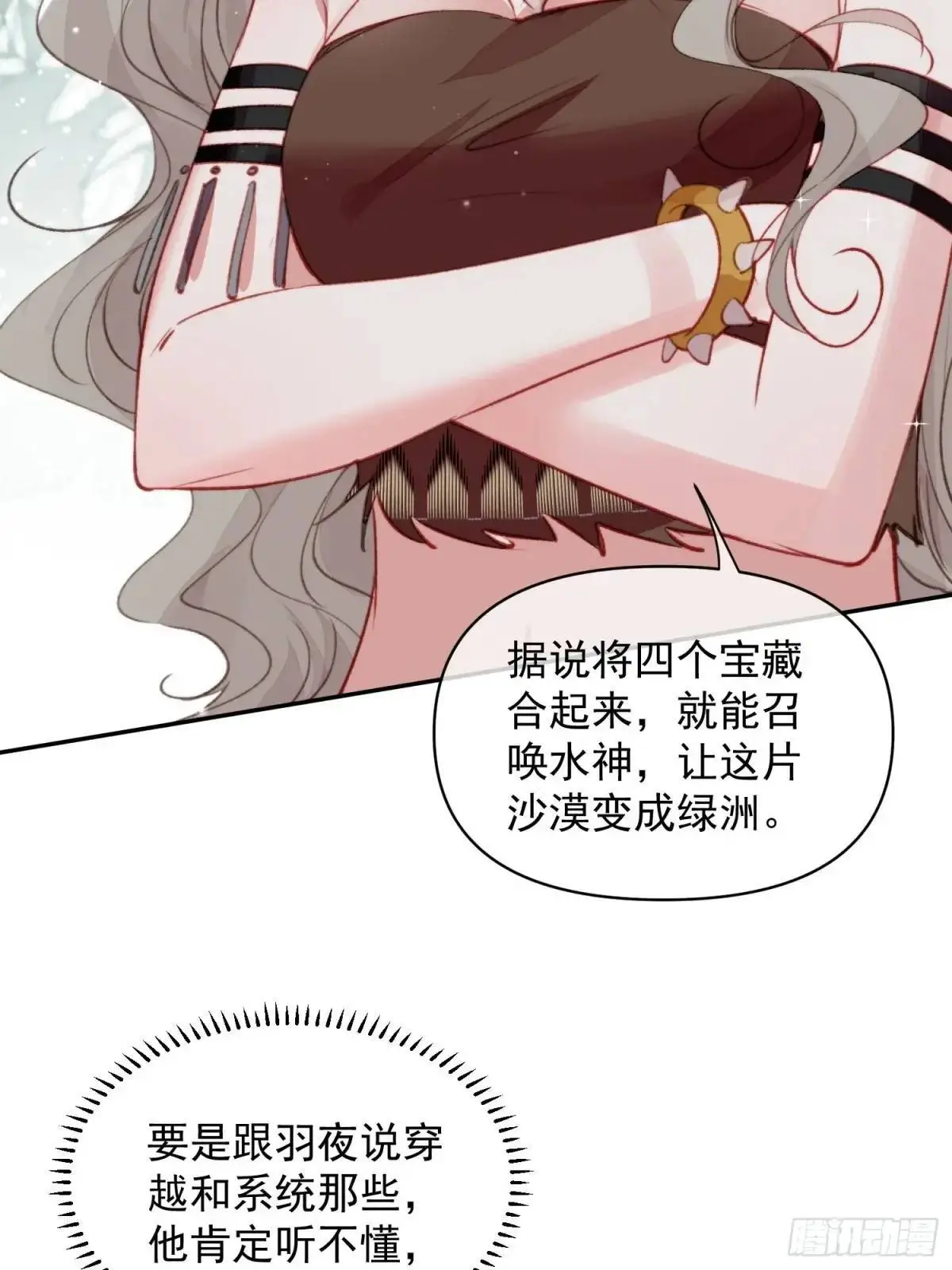 第47话暂时分别 第6页