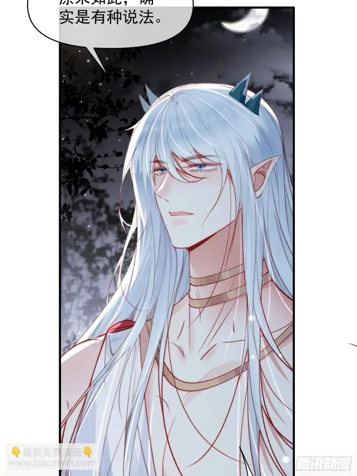 第47话暂时分别 第8页