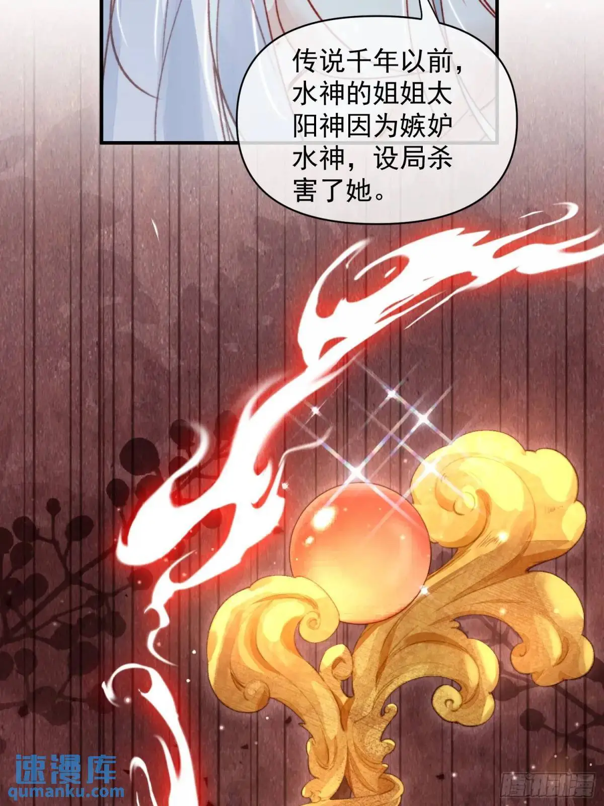 第47话暂时分别 第9页