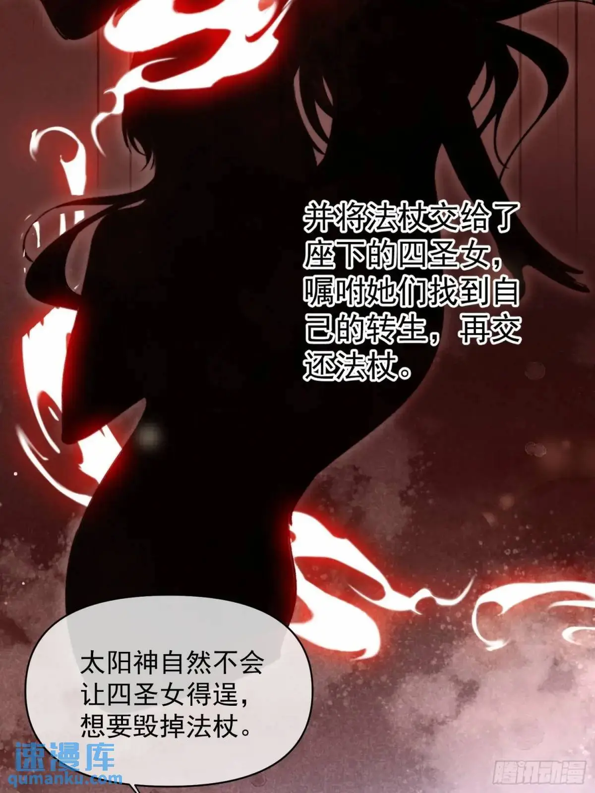 第47话暂时分别 第11页