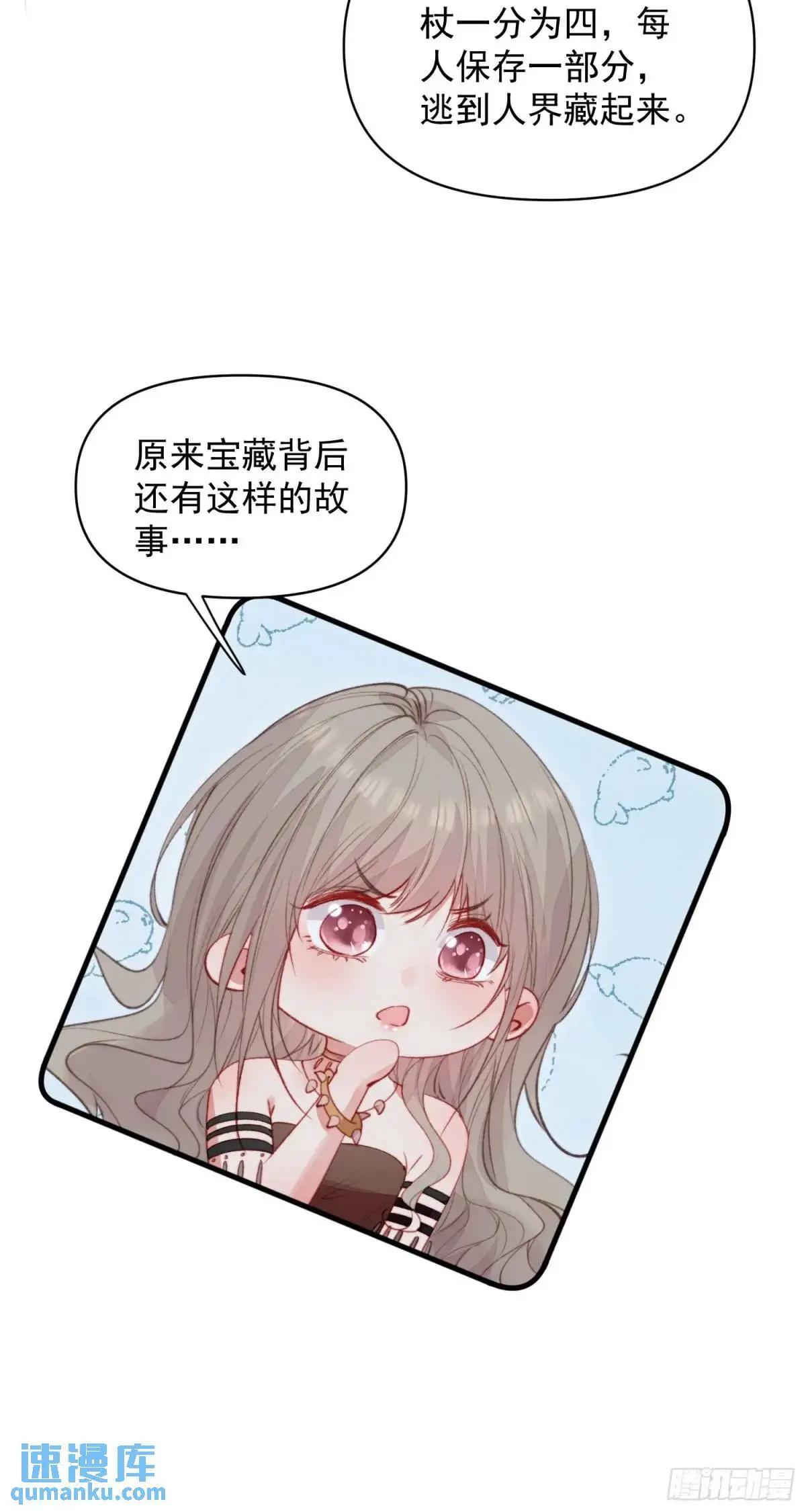 第47话暂时分别 第13页
