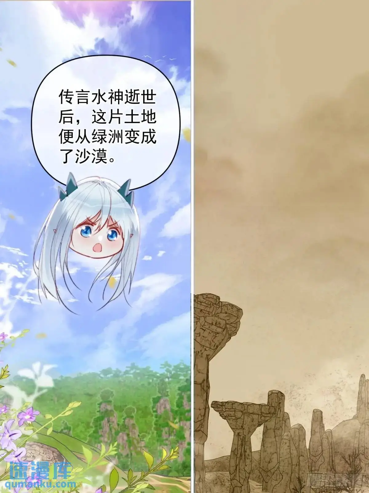 第47话暂时分别 第14页