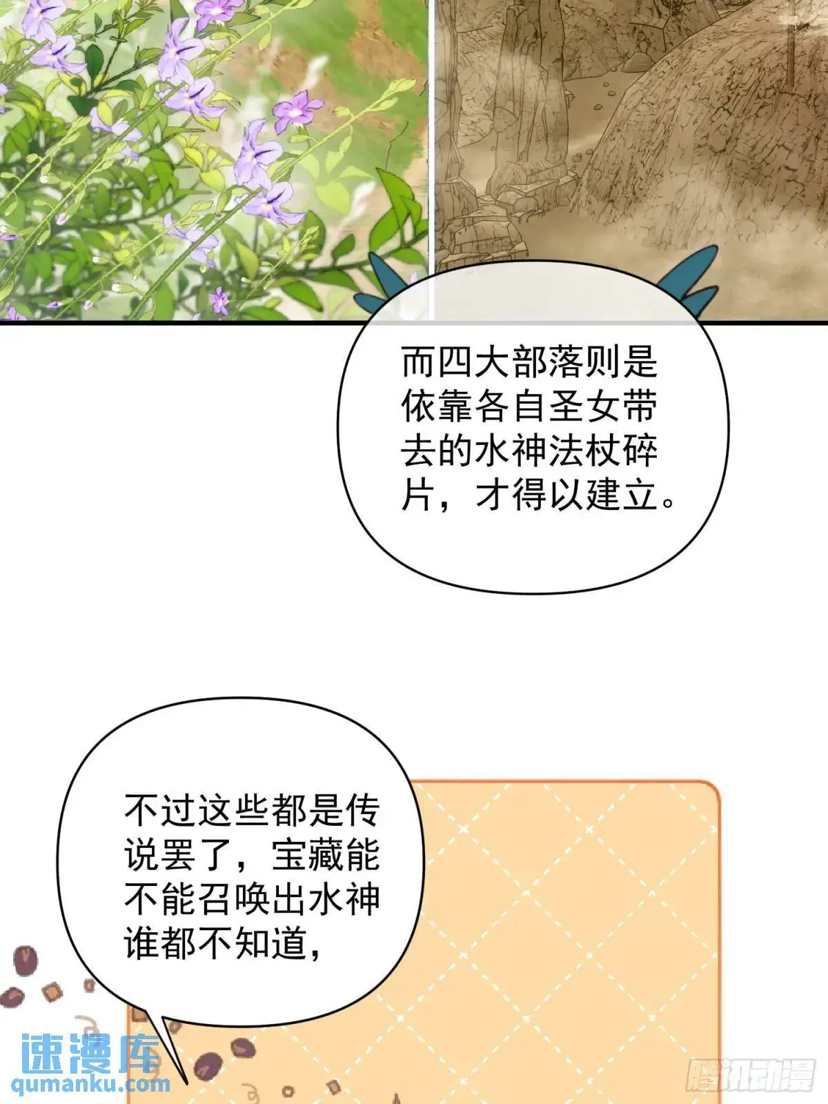 第47话暂时分别 第15页