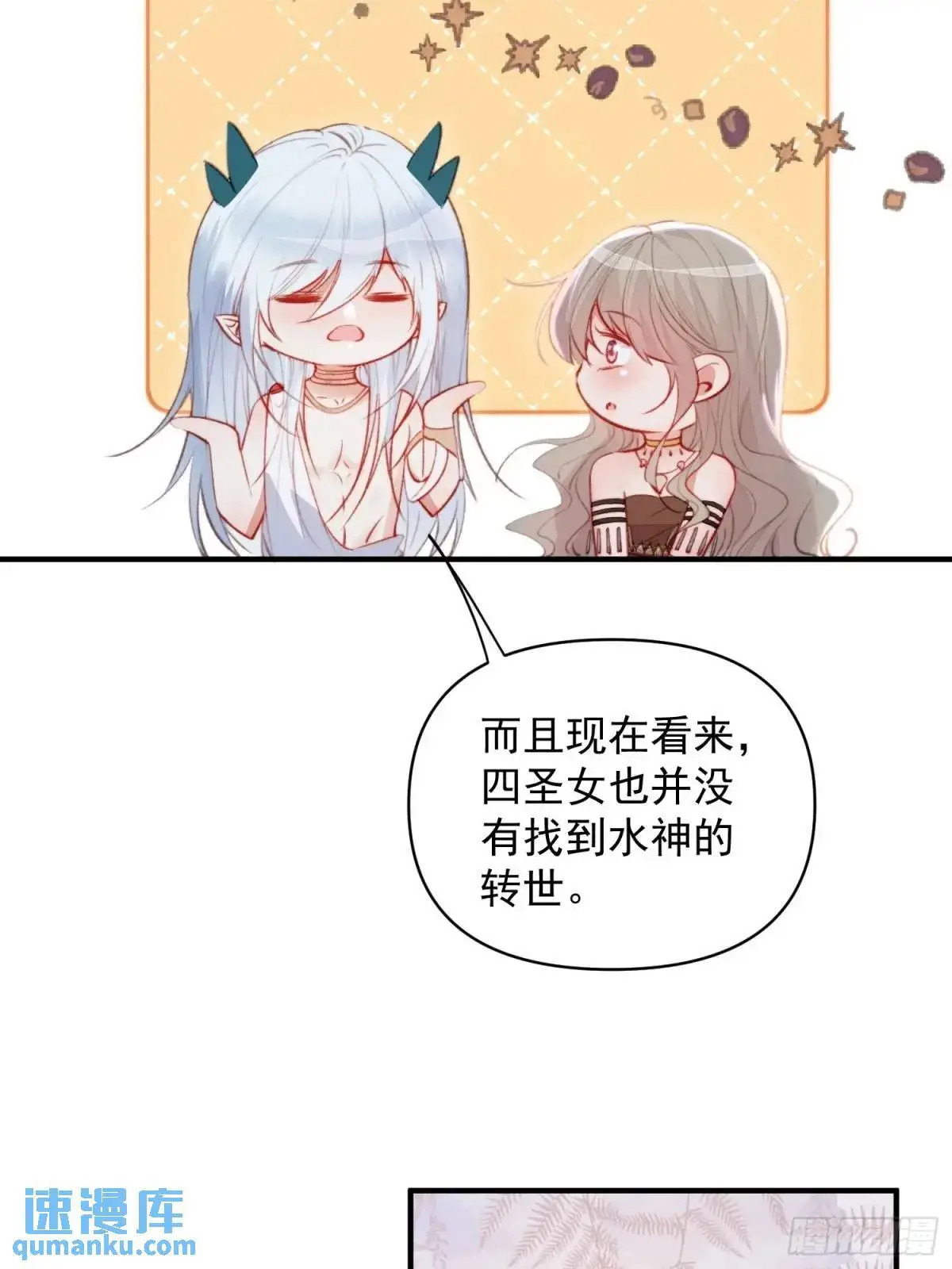 第47话暂时分别 第16页