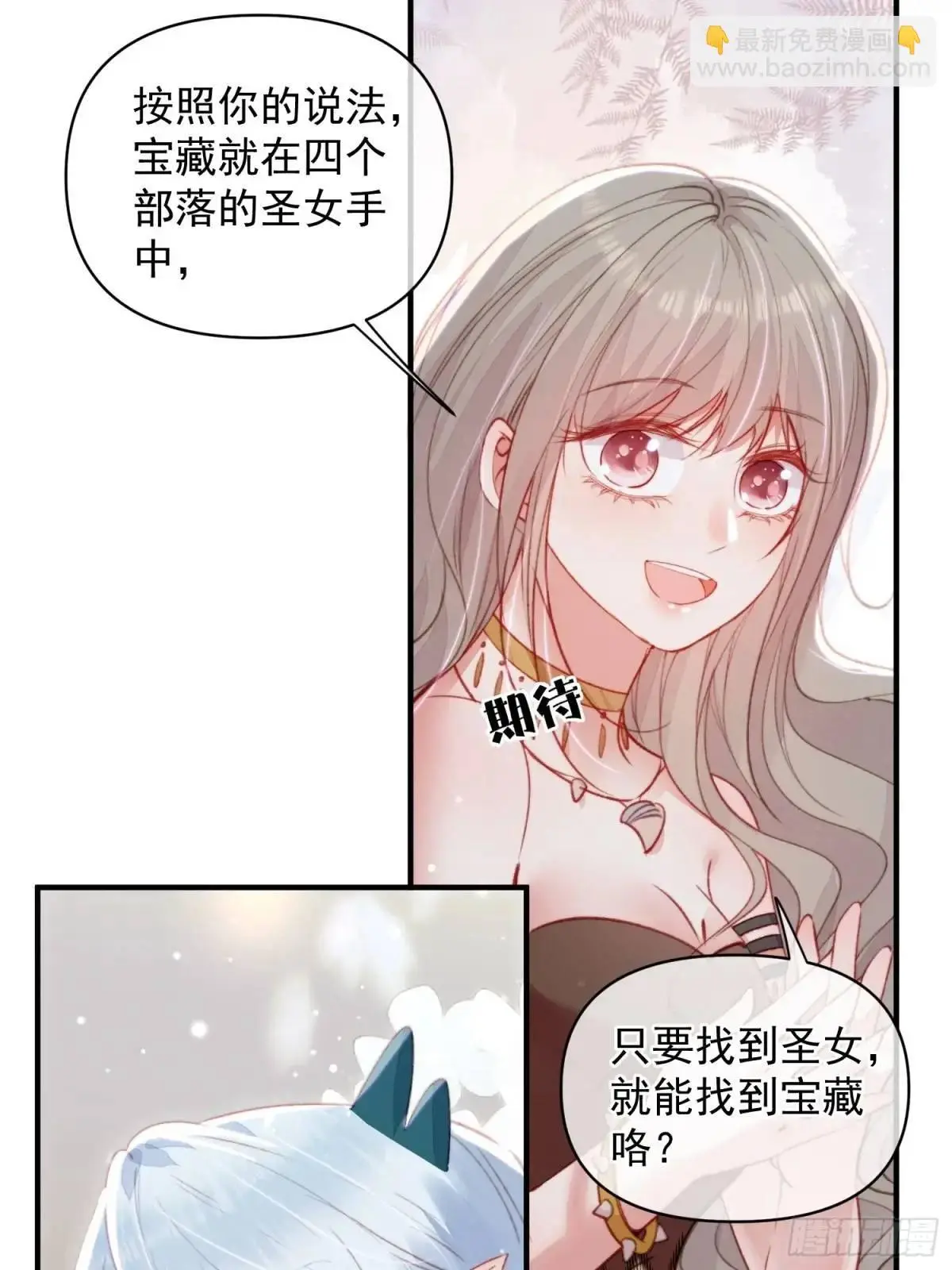 第47话暂时分别 第17页