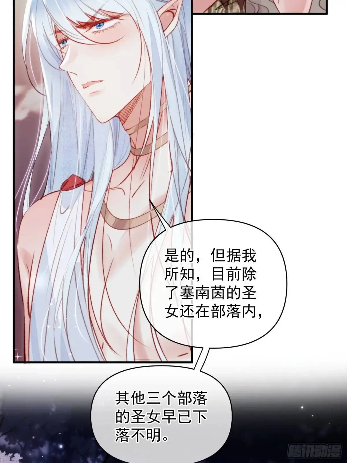 第47话暂时分别 第18页